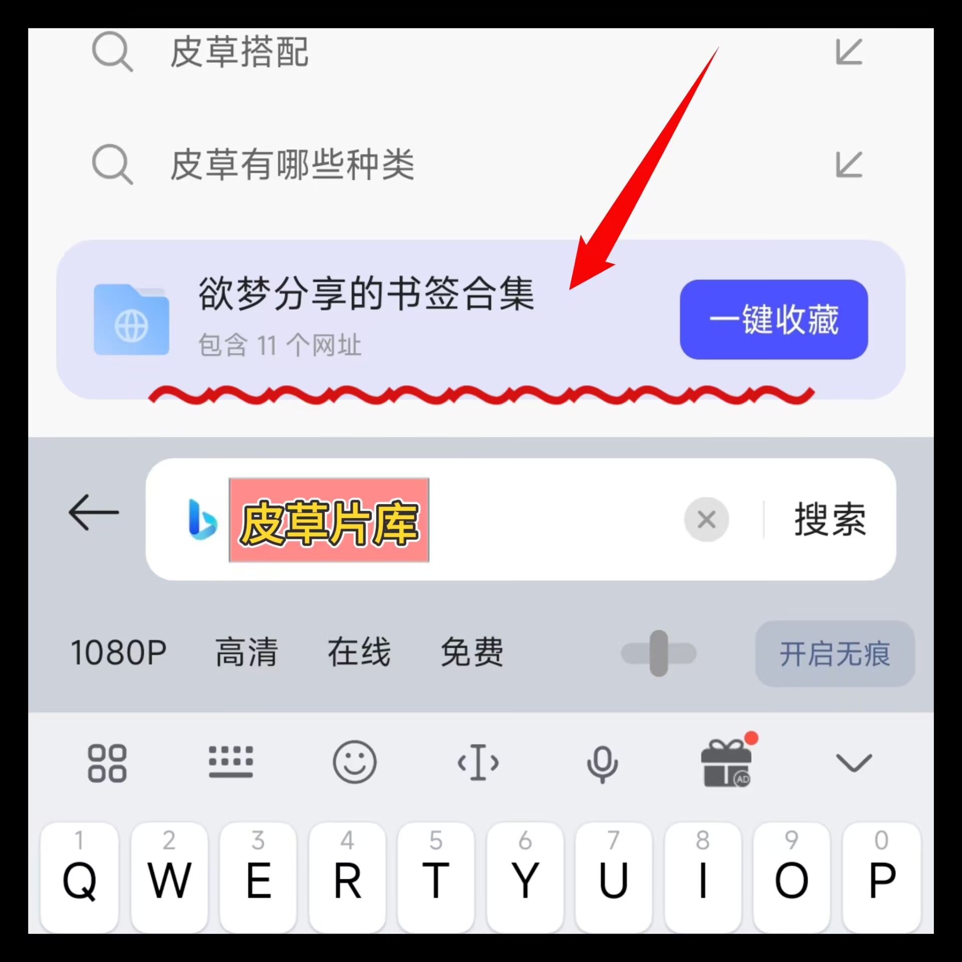 搜索界面